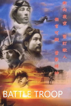 Raigekitai shutsudô (1944) poster