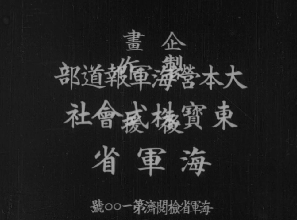 Raigekitai shutsudô screenshot 3
