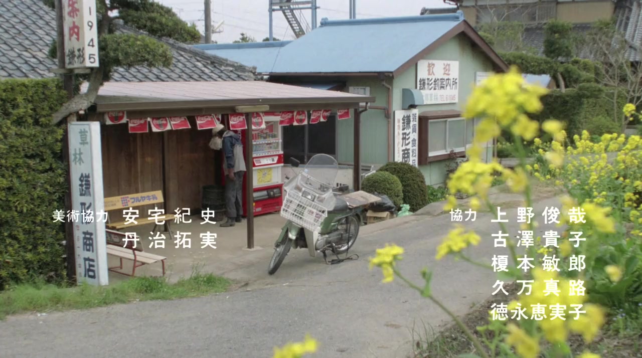 Raigyo screenshot 1
