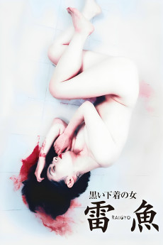 Raigyo (1997) poster