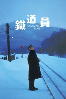 Poppoya (1999) poster