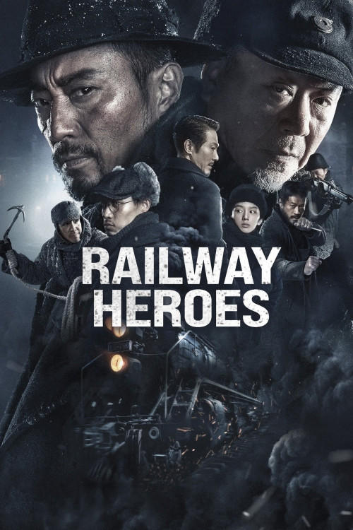 Tie dao ying xiong (2021) poster