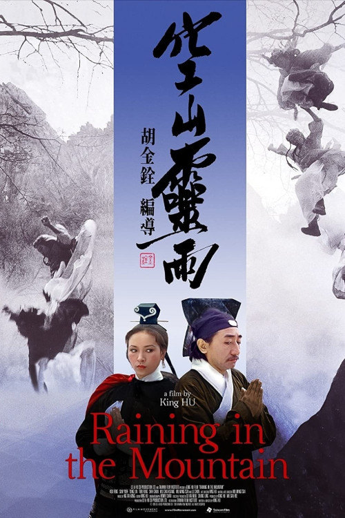 Kong shan ling yu (1979) poster