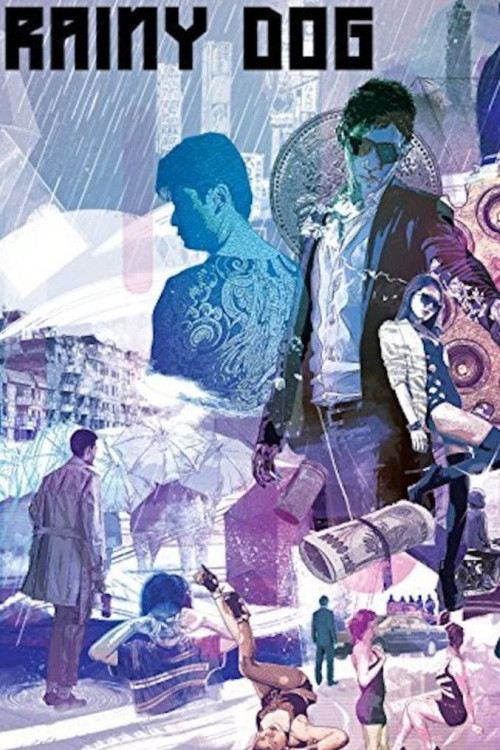 Gokudô kuroshakai (1997) poster