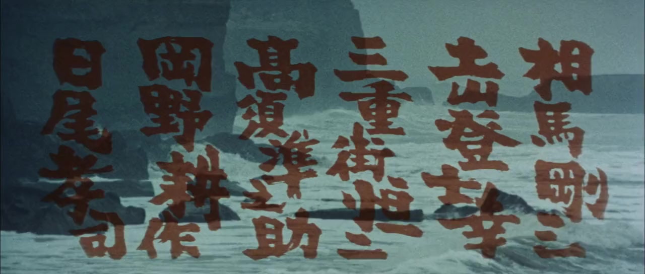 Hokkai no Abare-Ryu screenshot 3