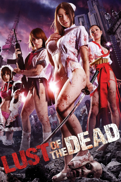Reipu zonbi: Lust of the dead (2012) poster