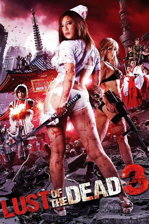 Reipu zonbi: Lust of the dead 3 (2013) poster