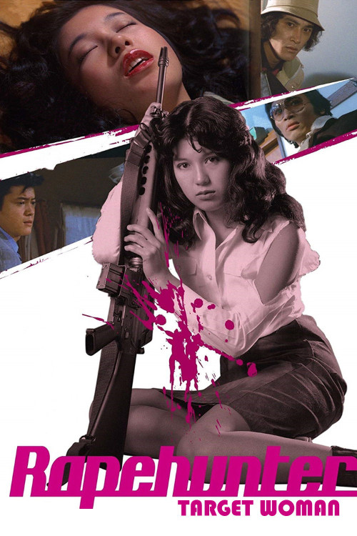 Reipu hantâ: Nerawareta onna (1980) poster