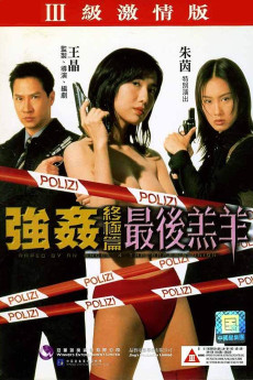 Keung gaan jung gik pin: Jui hau goh yeung (1999) poster