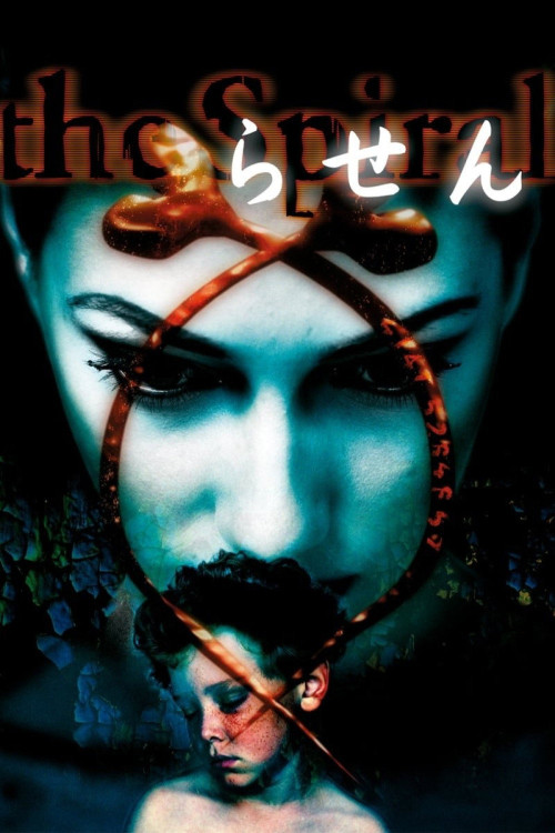 Rasen (1998) poster