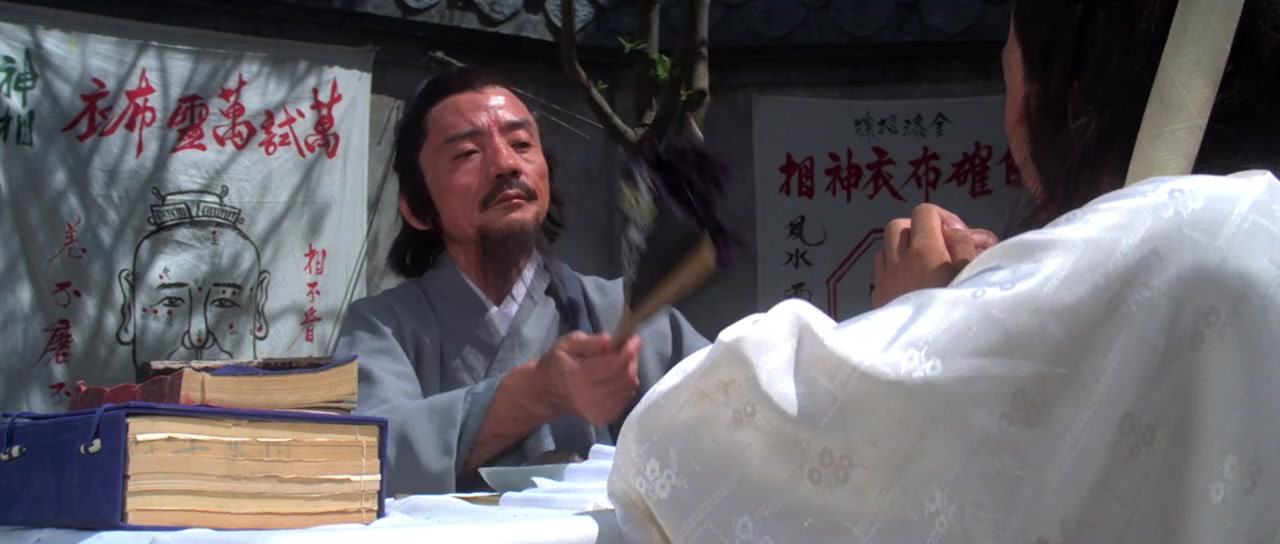 Bu yi shen xiang screenshot 2