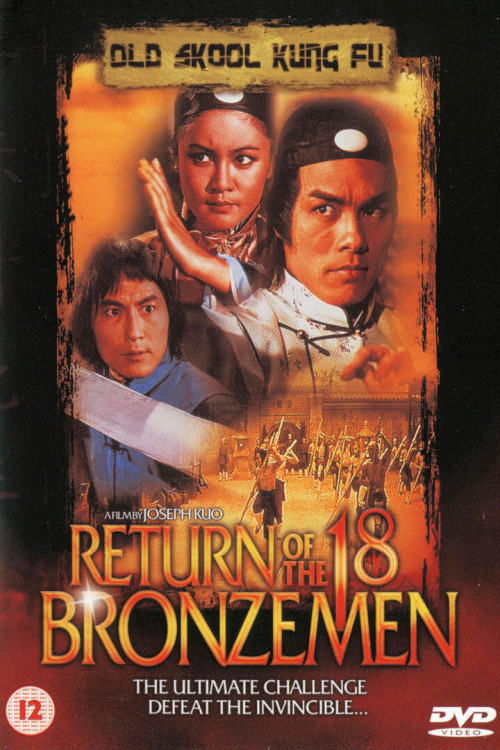 Yong zheng da po shi ba tong ren (1976) poster