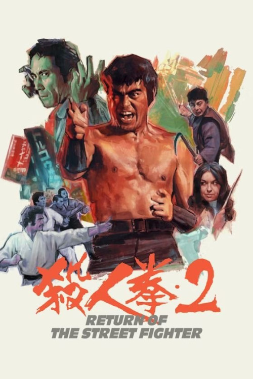 Satsujin ken 2 (1974) poster