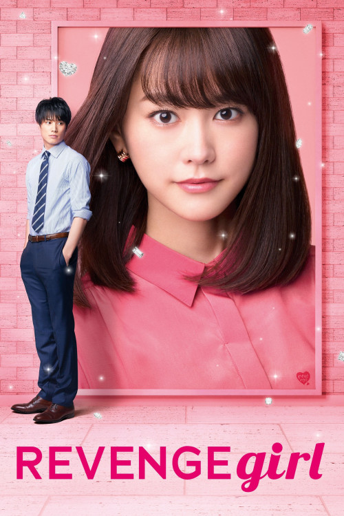 Ribenji girl (2017) poster