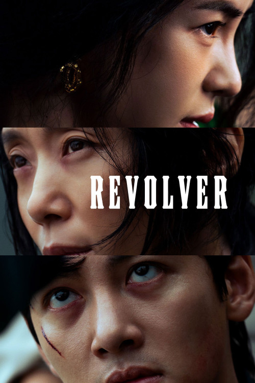 Ribolbeo (2024) poster