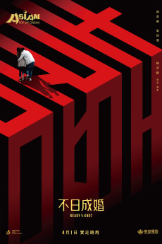 Bat yat sing fun (2021) poster