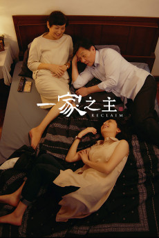 Yi jia zhi zhu (2022) poster