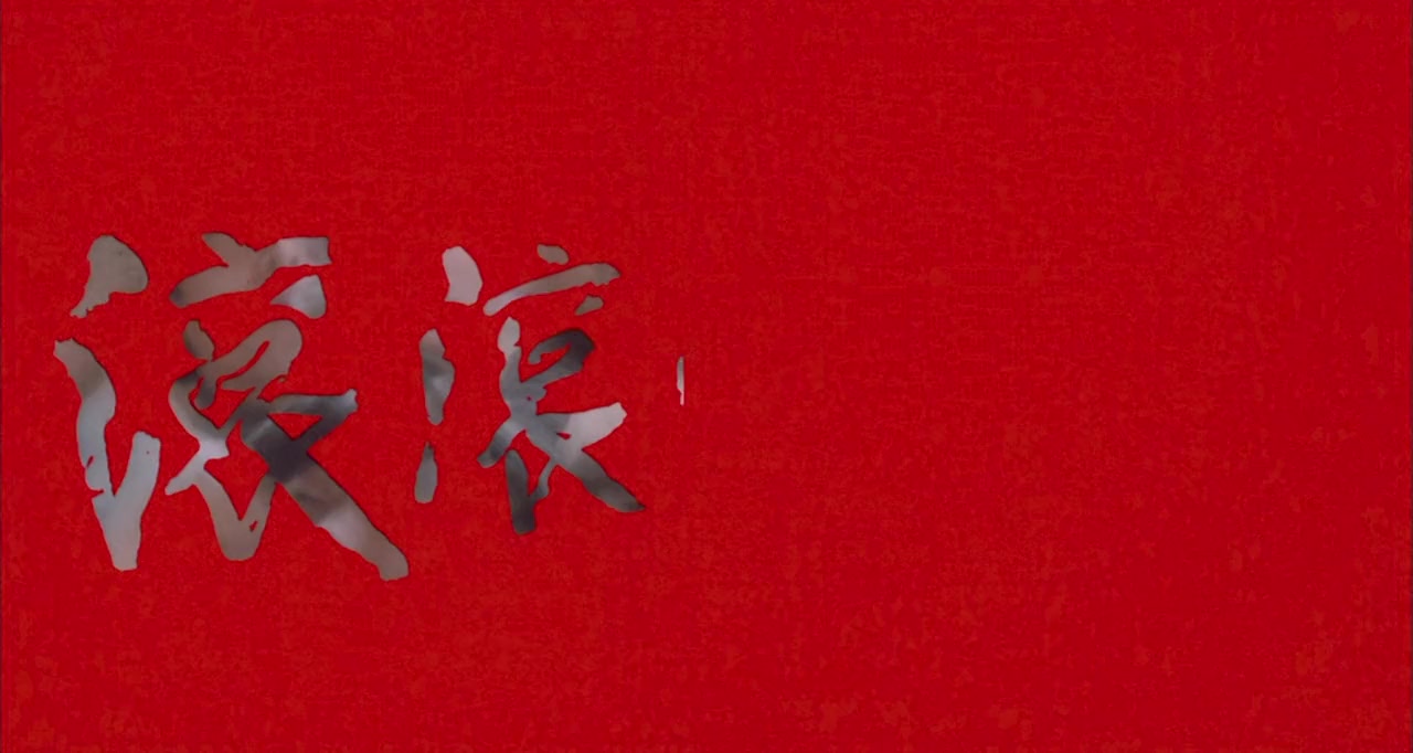 Gun gun hong chen screenshot 3
