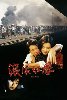 Gun gun hong chen (1990) poster