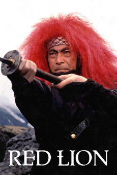Akage (1969) poster