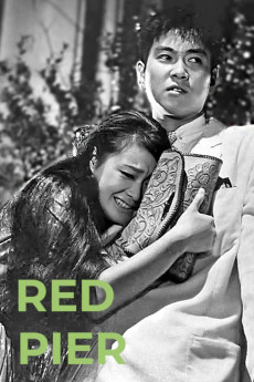 Akai hatoba (1958) poster