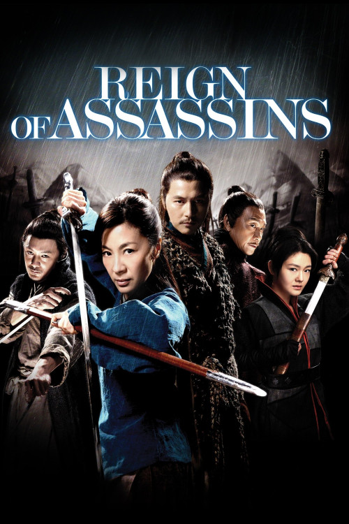 Jian yu (2010) poster