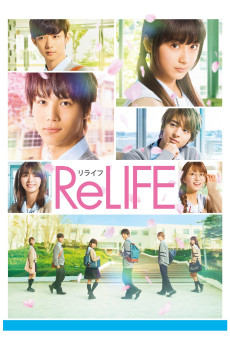 Riraifu (2017) poster