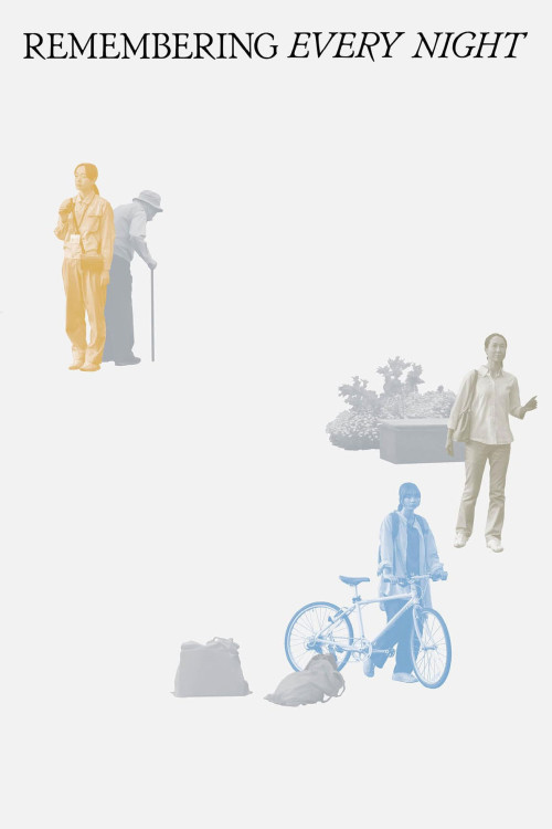 Subete no yoru o omoidasu (2022) poster