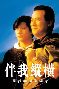 Ban wo zong heng (1992) poster