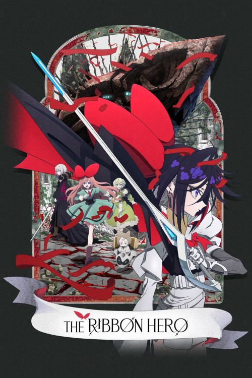 Ribon Hîrô (2026) poster