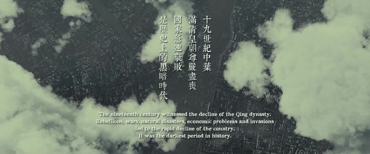 Huang Feihong: Ying Xiong you meng screenshot 1