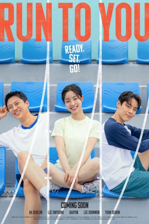 Jeonryeokjilju (2025) poster