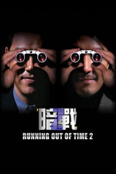 Am zin 2 (2001) poster