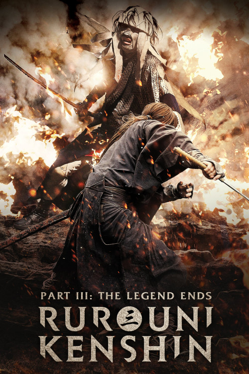 Rurôni Kenshin: Densetsu no saigo-hen (2014) poster