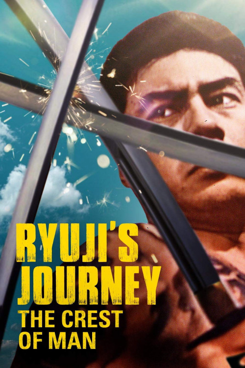 Otoko no monshô - kenka kaido (1965) poster