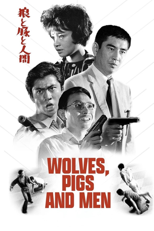 Ôkami to buta to ningen (1964) poster