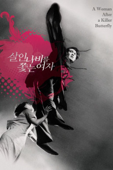 Salinnabileul ggotneun yeoja (1978) poster