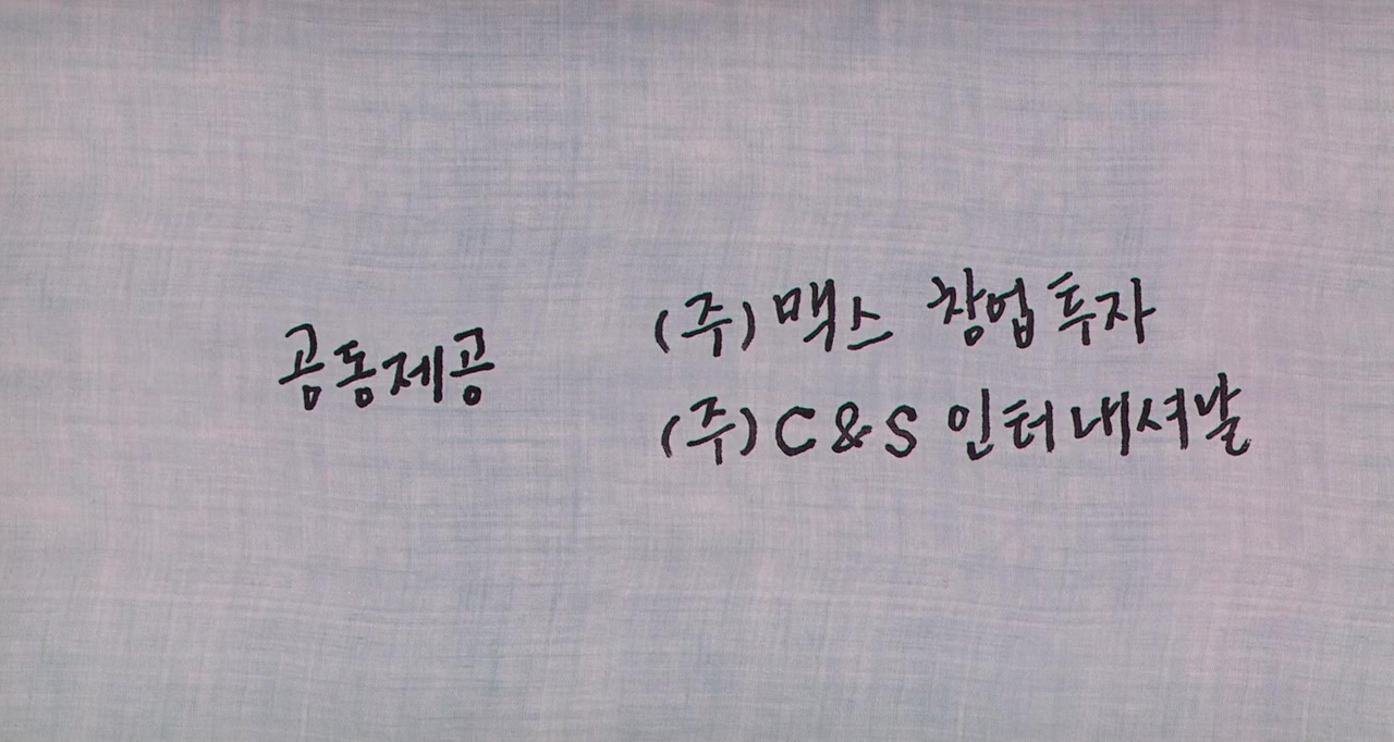 Haebyeonui yeoin screenshot 2