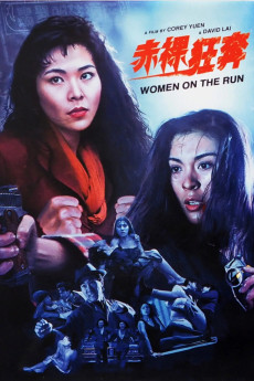 Chi luo kuang ben (1993) poster