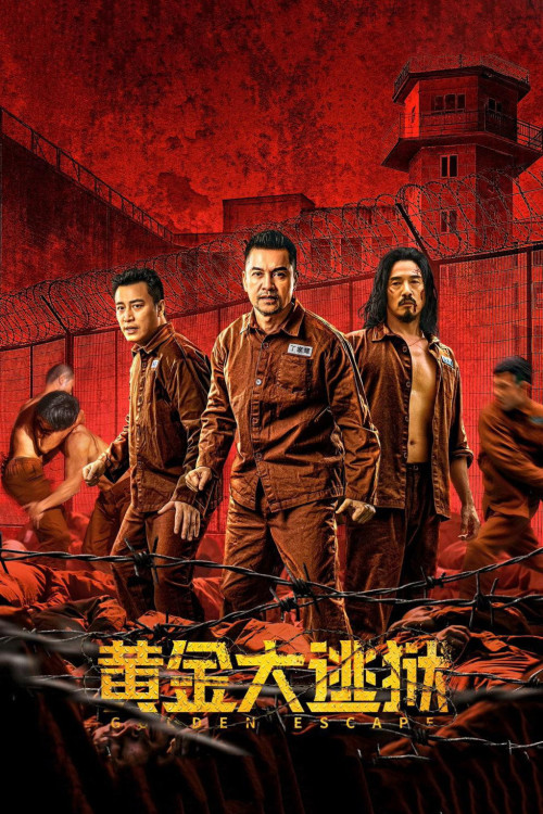 Wong gam dai to yuk (2022) poster