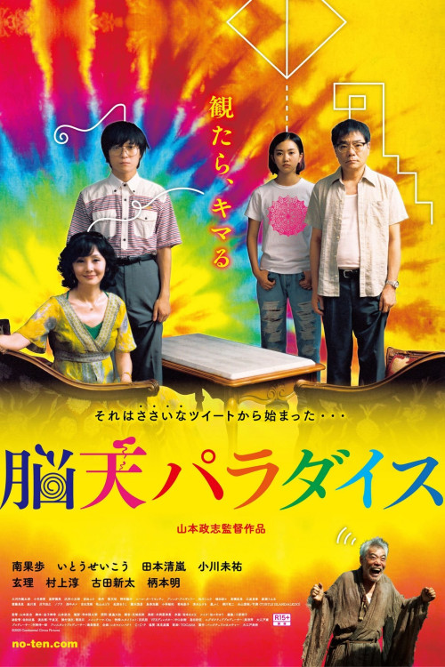 Noten Paradise (2020) poster