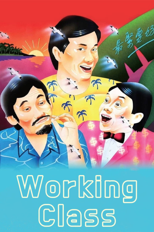 Da gung wong dai (1985) poster