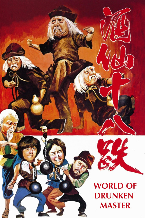 Jiu xian shi ba die (1979) poster
