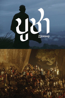 Worship (2021) poster