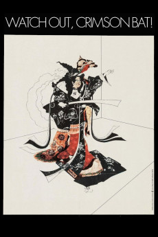 Mekura no Oichi: Midaregasa (1969) poster