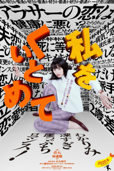Watashi o kuitomete (2020) poster