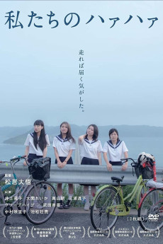 Watashitachi no haa haa (2015) poster