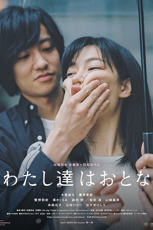 Watashitachi ha Otona (2021) poster