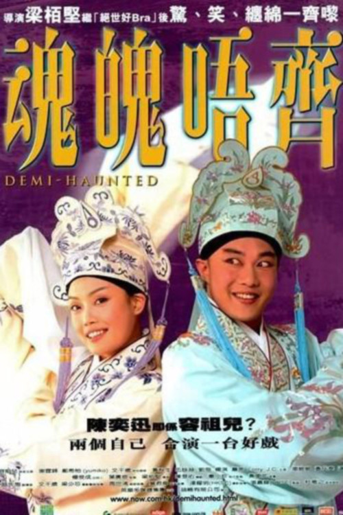 Wan pak ng chai (2002) poster