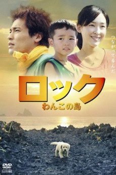 Rokku: Wanko no shima (2011) poster